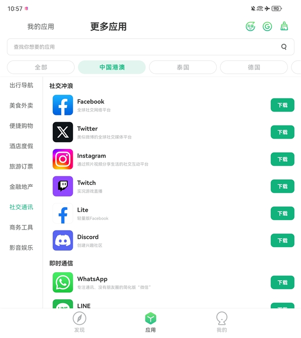 海外生活博客